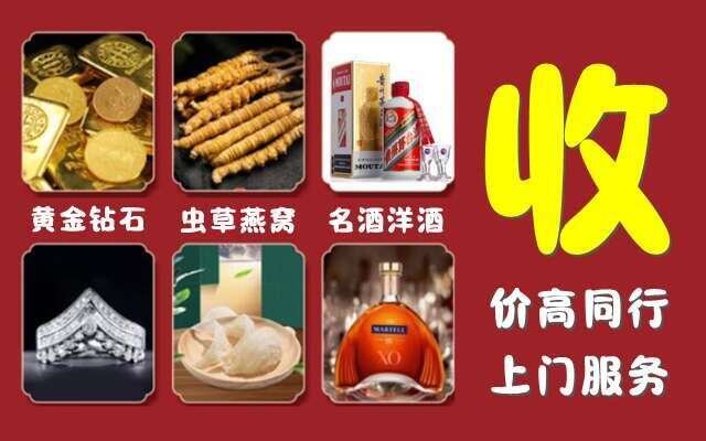 山阳区回收烟酒