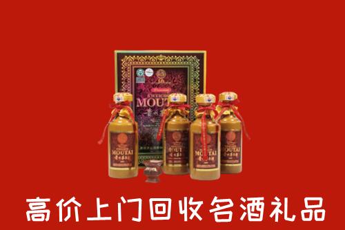 收购行情：山阳区回收50年茅台酒