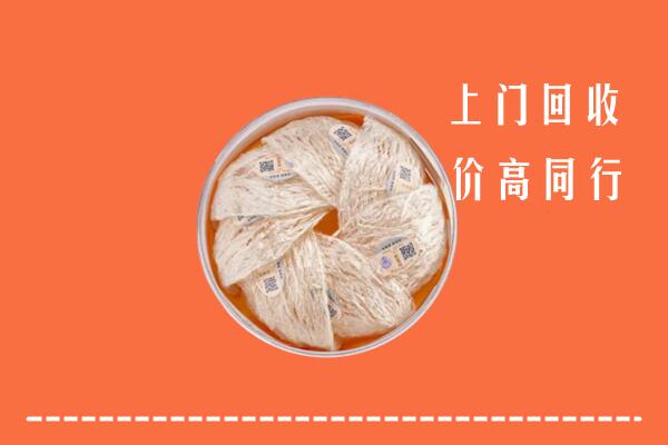 高价求购：山阳区回收燕窝
